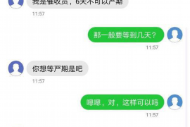 沈阳贷款清欠服务