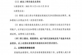 沈阳讨债公司成功追讨回批发货款50万成功案例